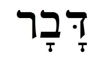 Hebrew word "davao" ~ "Word"